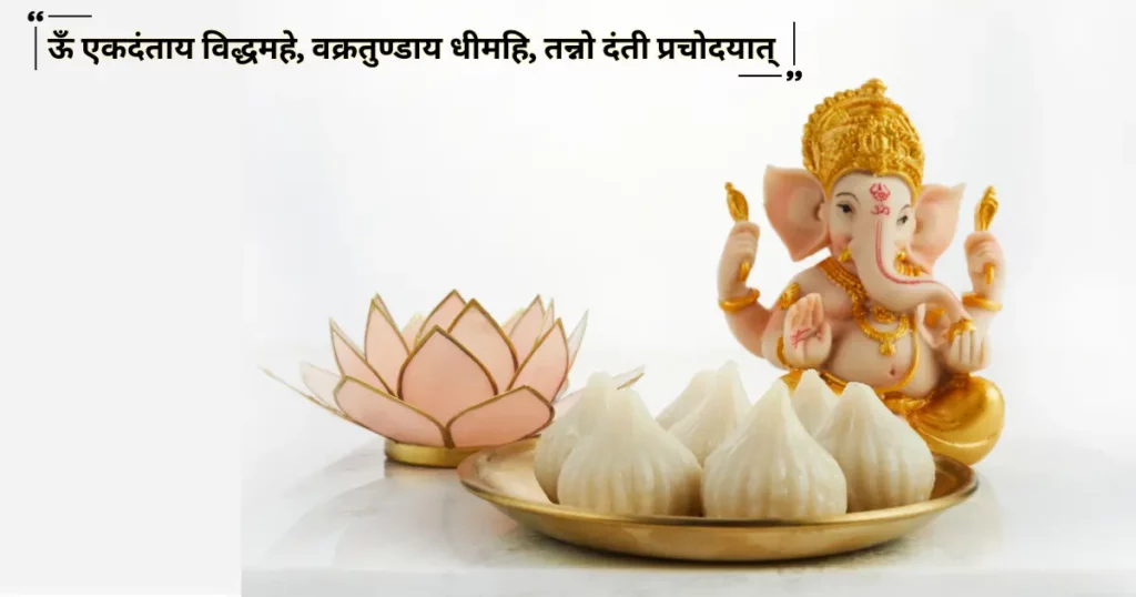 Ganesh Chaturthi 2024 mantra